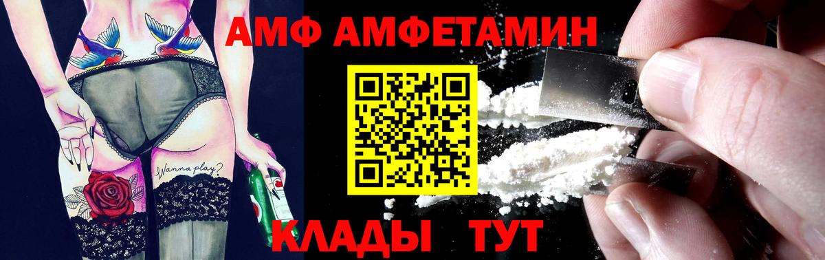 Amphetamine  Амфетамин 98%  Вход с VPN  АМФ  Прокопьевск 