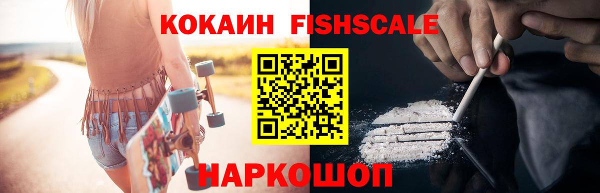 КОКАИН 97%  Вход с VPN  COCAIN 97%  КОКАИН  Прокопьевск 