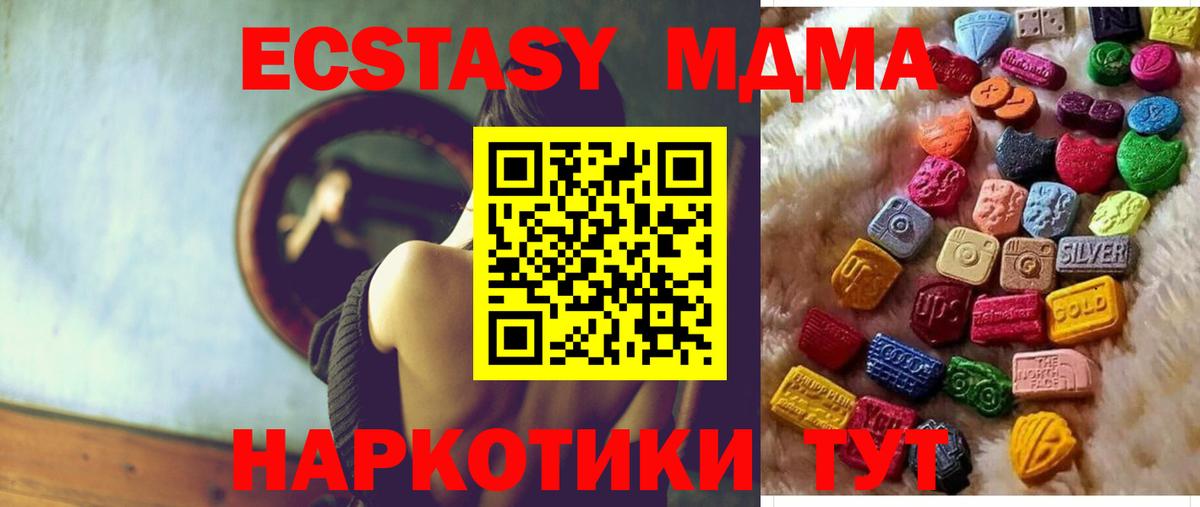 Экстази 99%  Вход с VPN  Ecstasy  MEGA tor  Прокопьевск  Ecstasy Дубай 