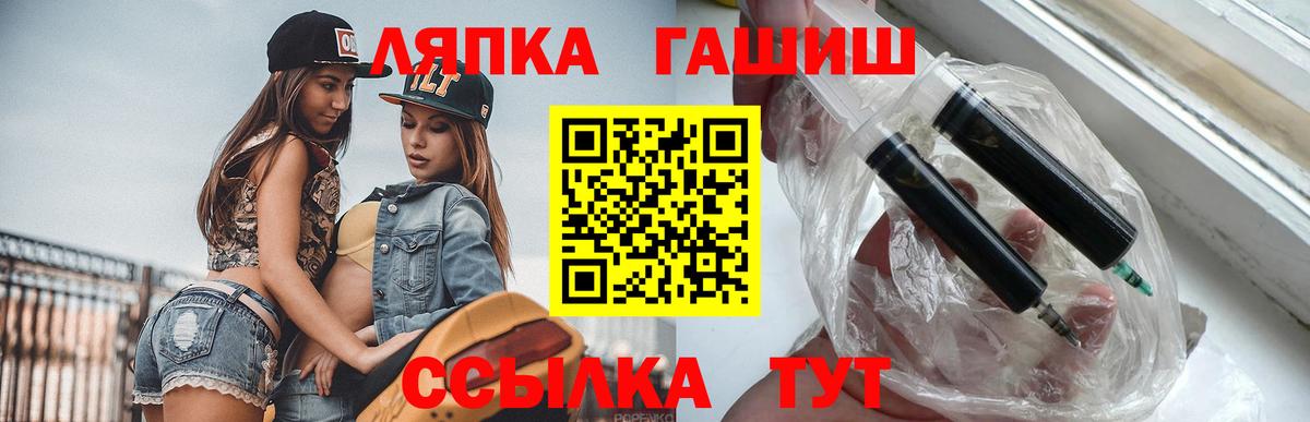 ГАШ ice o lator Прокопьевск