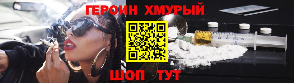 Прокопьевск  ГЕРОИН афганец  Героин  Вход с VPN 