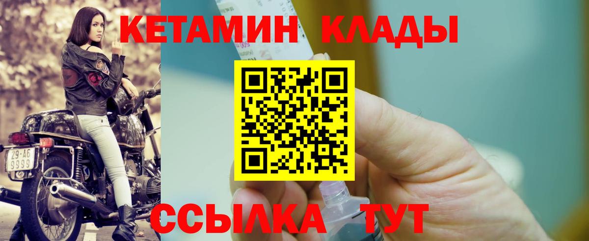 КЕТАМИН ketamine  КЕТАМИН ketamine  Вход с VPN  Прокопьевск 