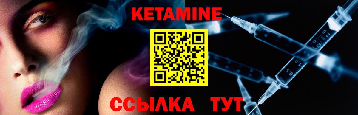 КЕТАМИН VHQ Прокопьевск