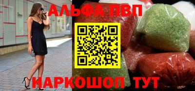 спайс Партизанск