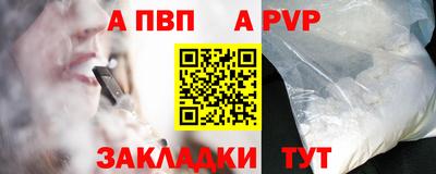 спайс Партизанск