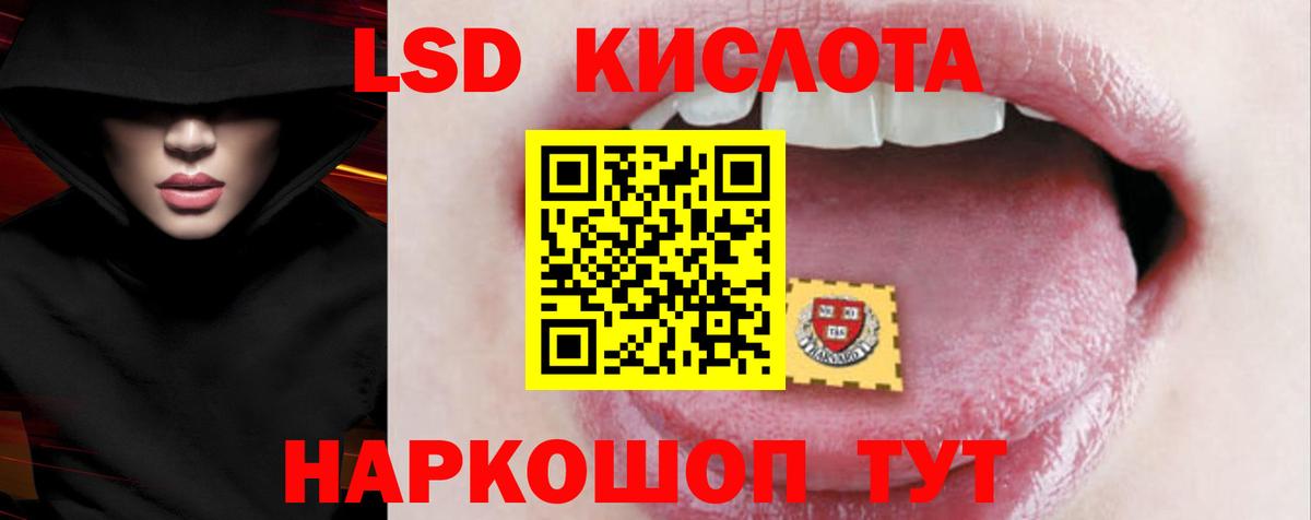 Лсд 25 экстази кислота  LSD-25 экстази кислота  Лсд 25 экстази  Прокопьевск  Вход с VPN 