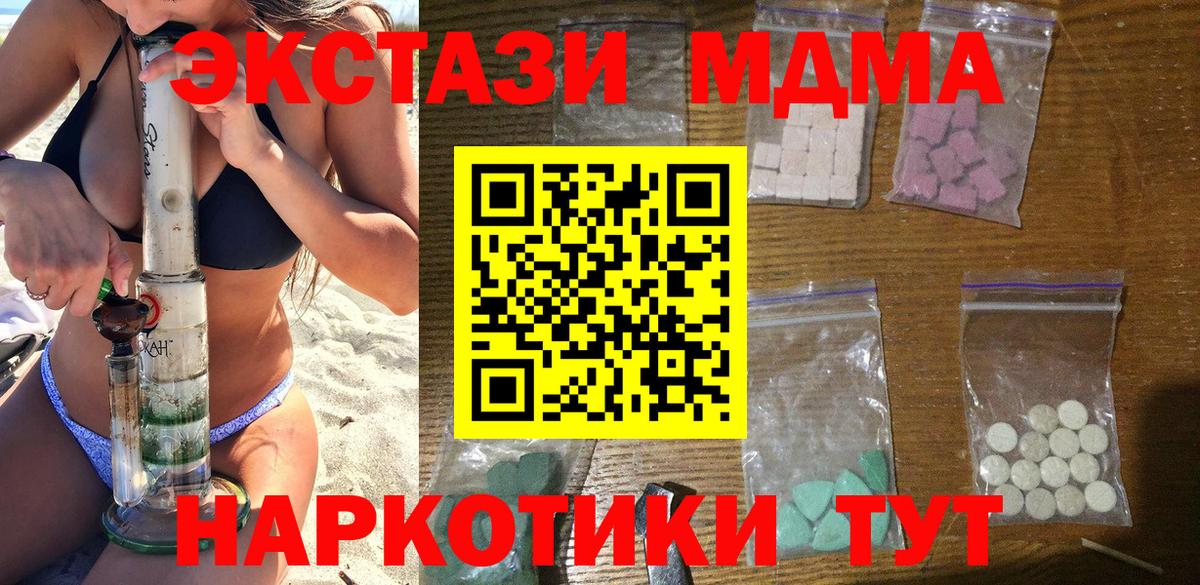 MDMA молли Прокопьевск