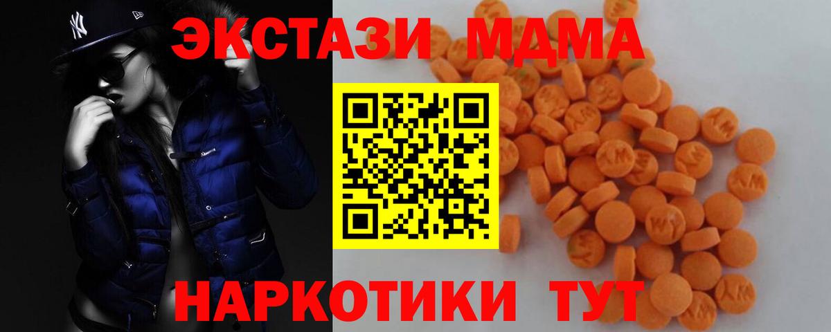 MDMA  МДМА молли  Вход с VPN  Прокопьевск  МДМА молли 