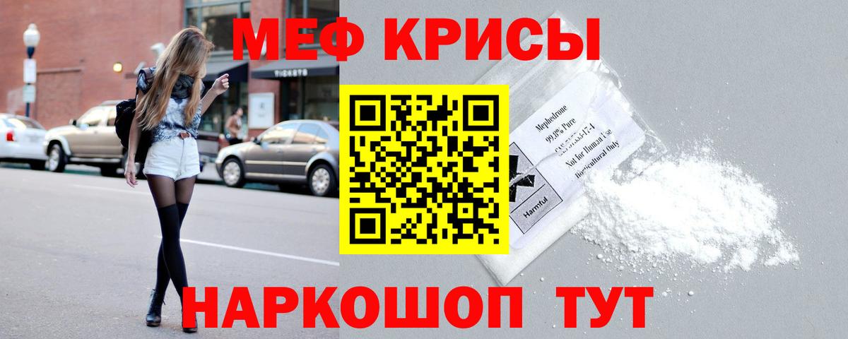 Меф  МЕФ мука  Вход с VPN  Прокопьевск 