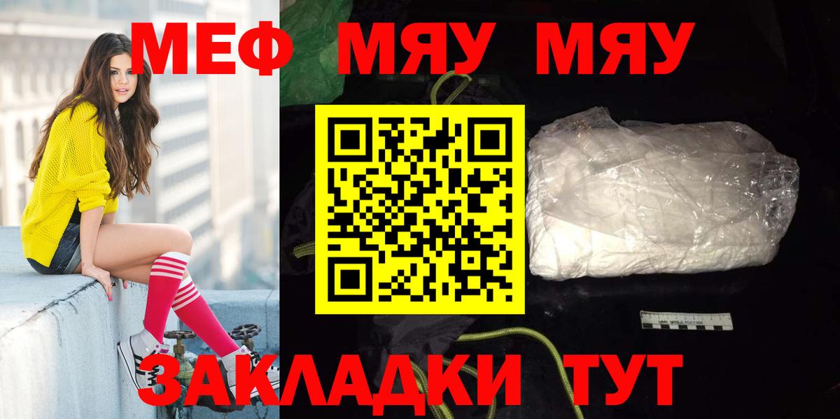 Меф мука Прокопьевск