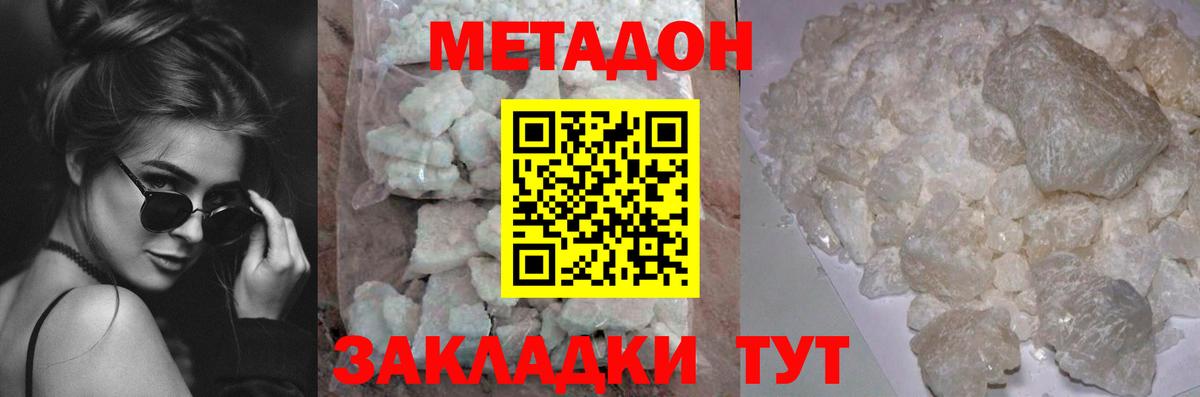 Метадон мёд  Вход с VPN  Прокопьевск  МЕТАДОН methadone 