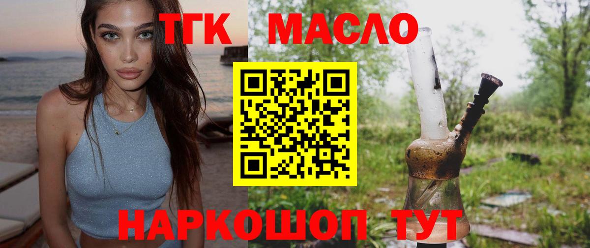 ТГК вейп Прокопьевск